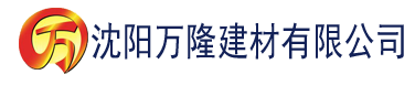 沈阳凹凸视频熟女精品建材有限公司_沈阳轻质石膏厂家抹灰_沈阳石膏自流平生产厂家_沈阳砌筑砂浆厂家